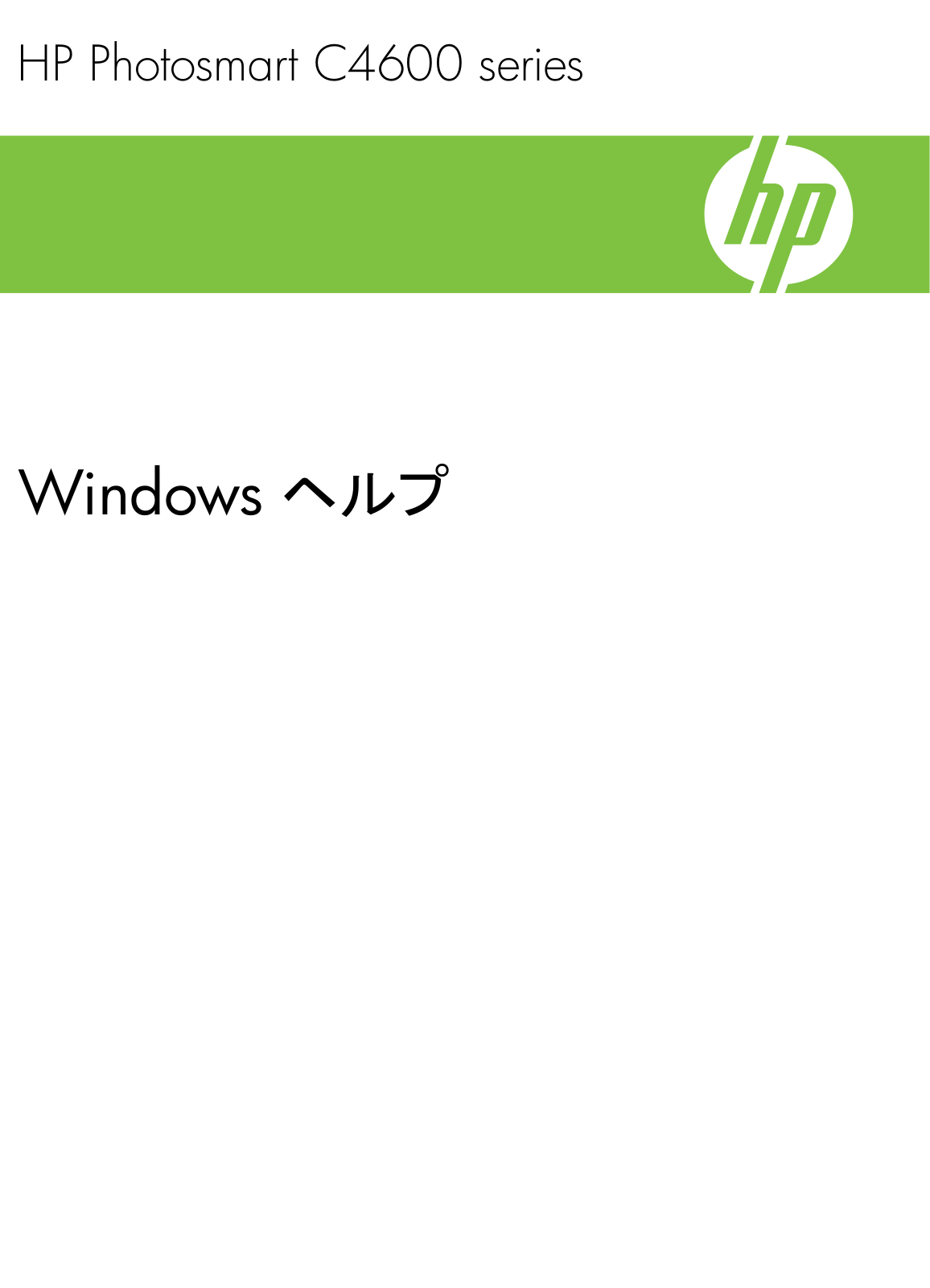 Hp PHOTOSMART C4685, PHOTOSMART C4680 SETUP GUIDE