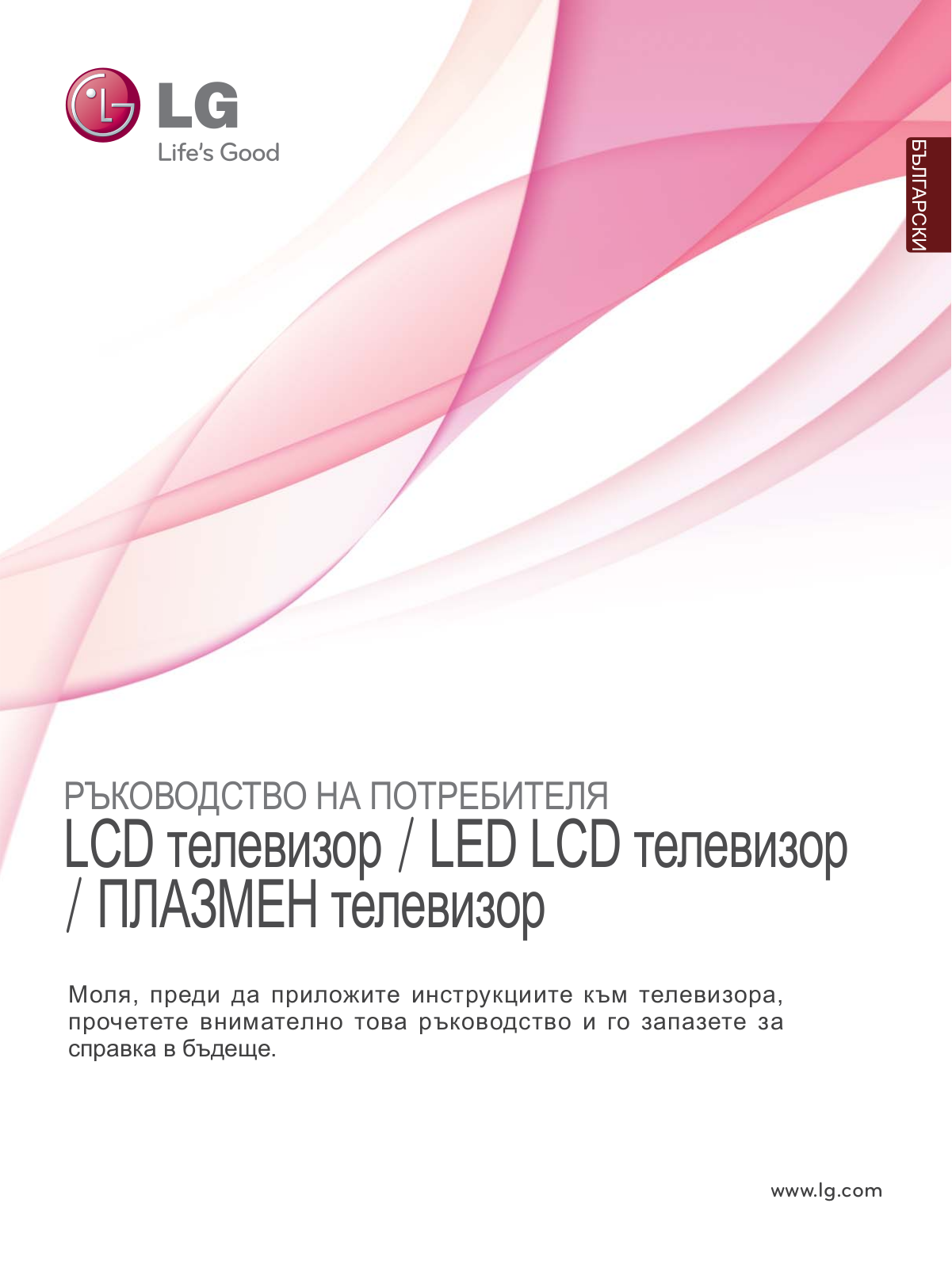 Lg 32LE7500 User Manual