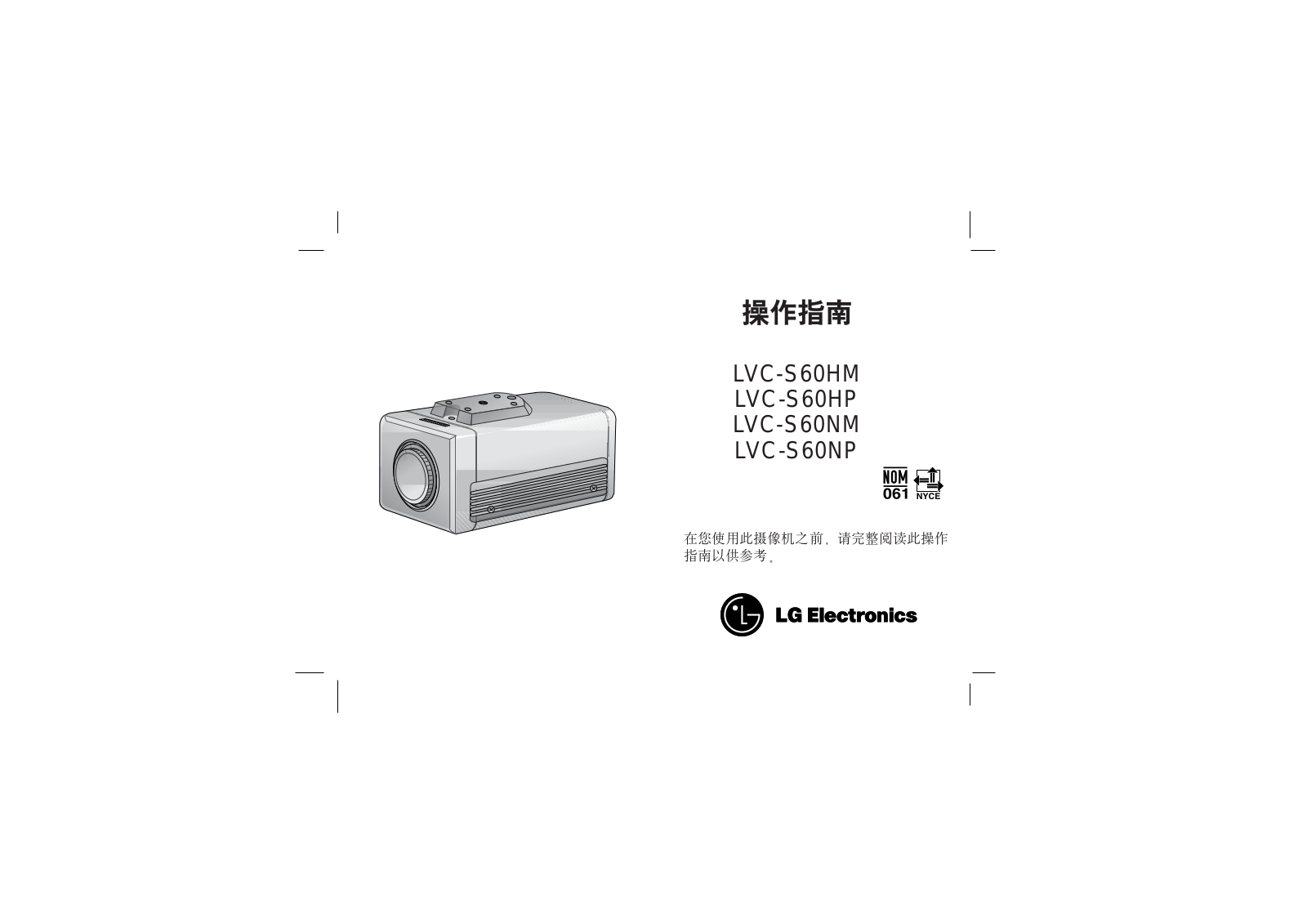 Lg LVC-S60HP, LVC-S60HM, LVC-S60NM, LVC-S60NP user Manual