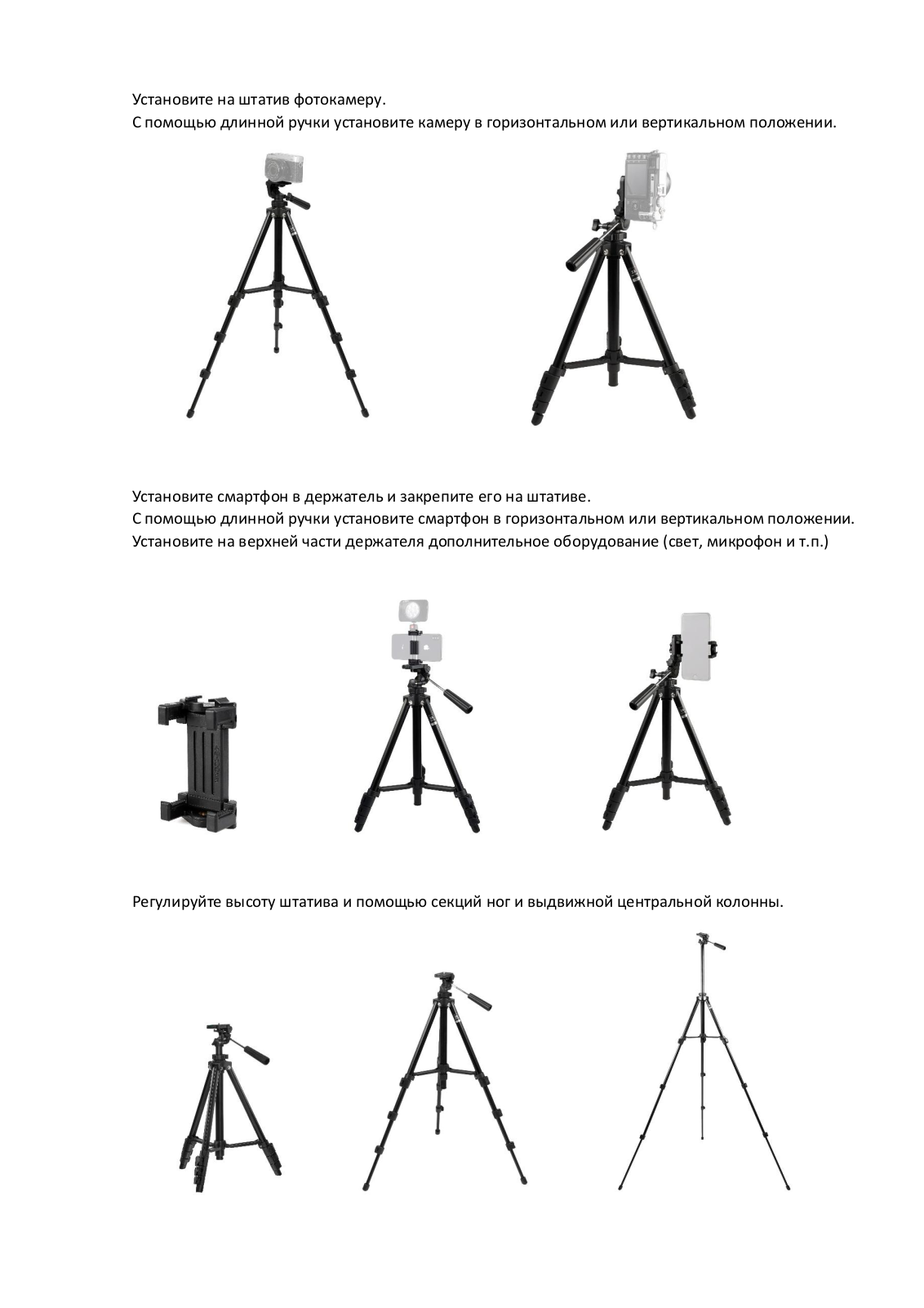 Benro T560 User Manual