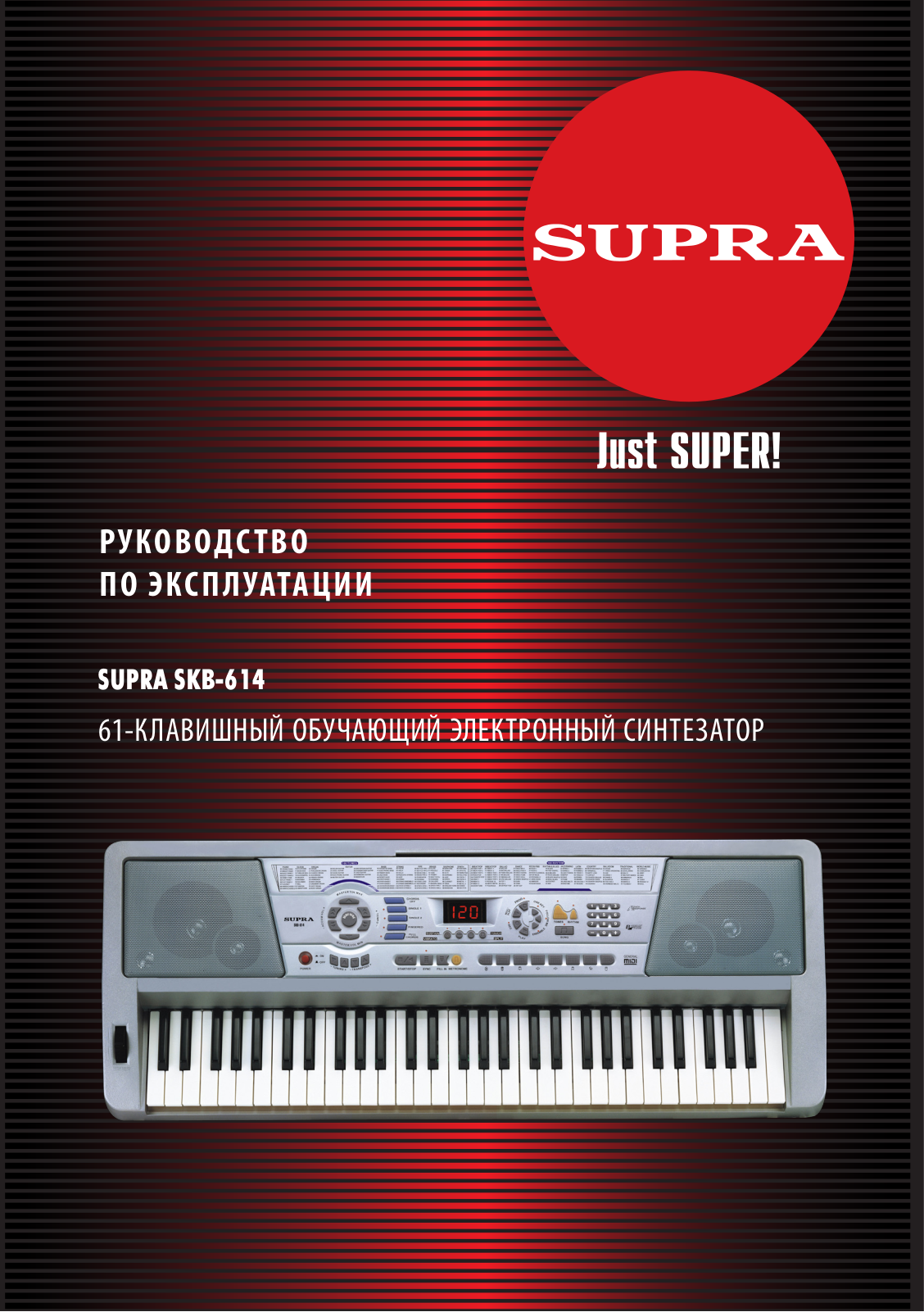 Supra SKB-614 User Manual