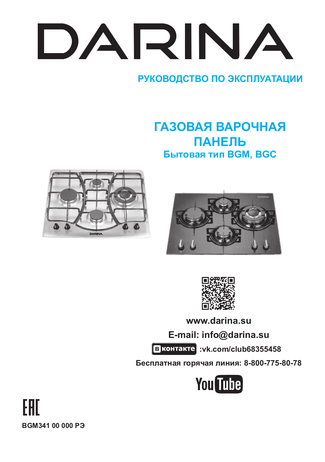 Darina T1 BGM 341 11W User Manual