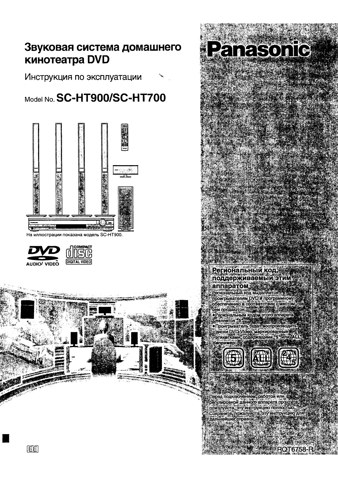 Panasonic SC-HT900 User Manual