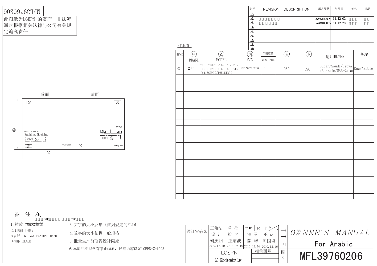 LG T6515TDPT01 Owner’s Manual