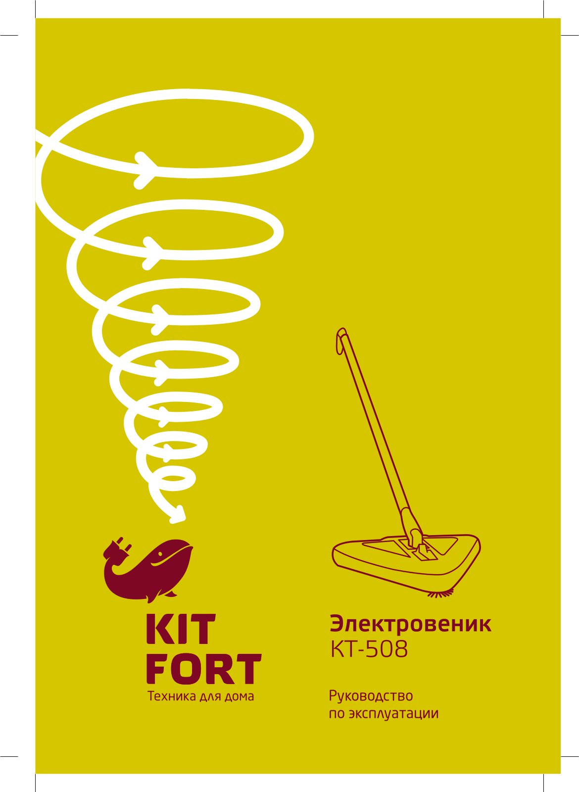 Kitfort КТ-508 User Manual