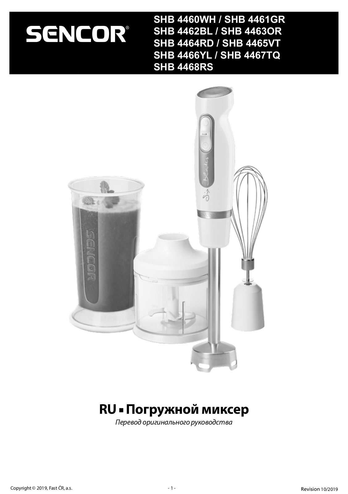 Sencor SHB 4460WH, SHB 4461GR, SHB 4462BL, SHB 4463OR, SHB 4464RD User guide - ManualMachine.com