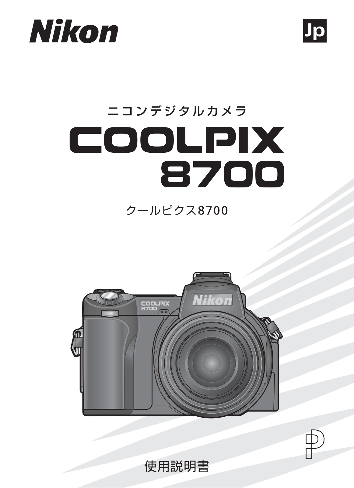 Nikon COOLPIX 8700 User Manual