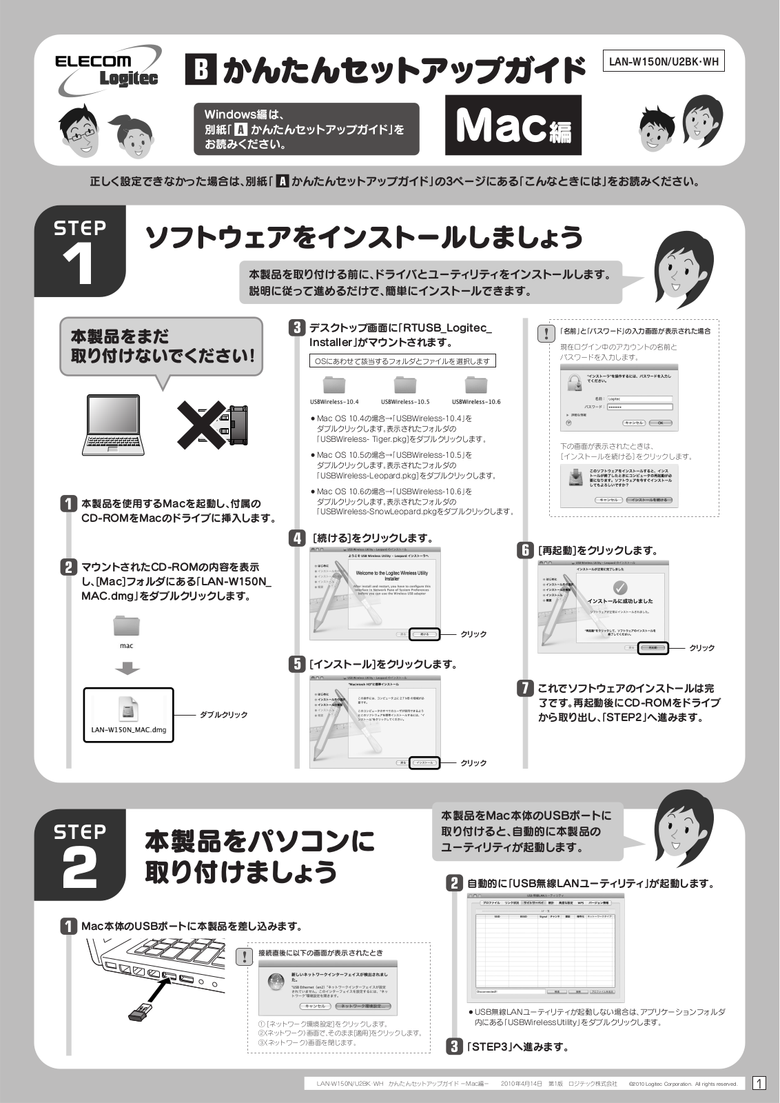 ELECOM Logitec LAN-W150N/U2BK,LAN-W150N/U2WH User guide