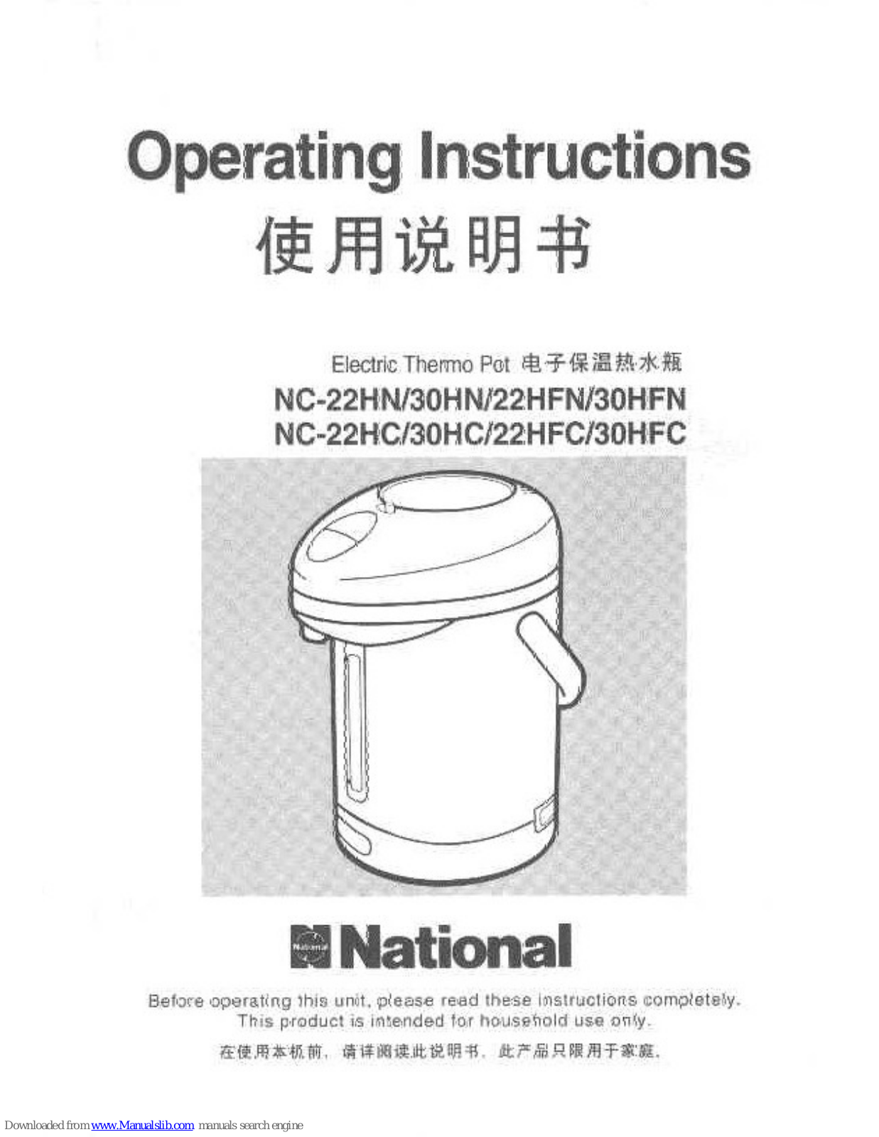 National NC-30HN, NC-22HN, NC-22HFN, NC-30HFN, NC-22HC Operating Instructions Manual