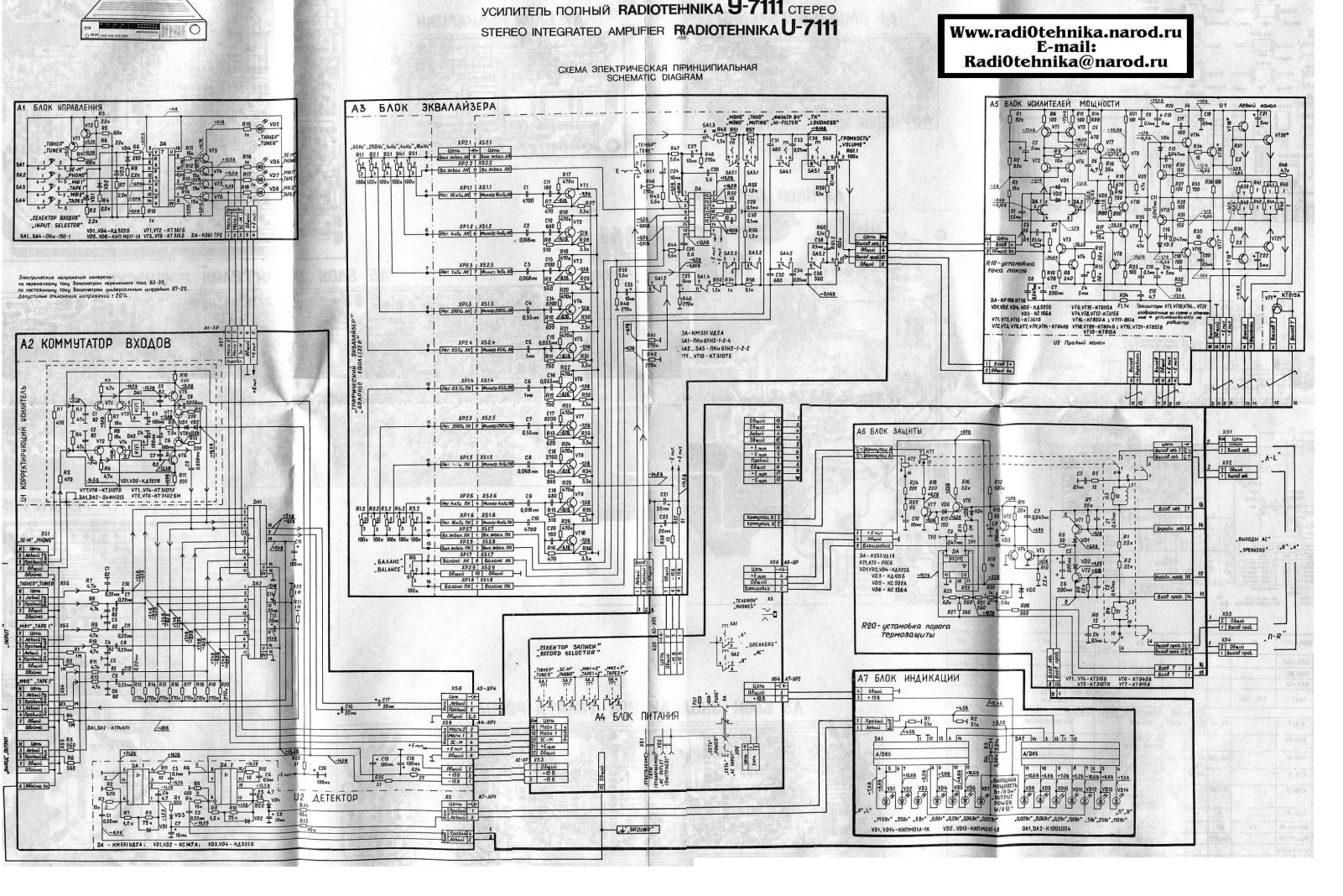 Radiotehnika U-7111 Schematic
