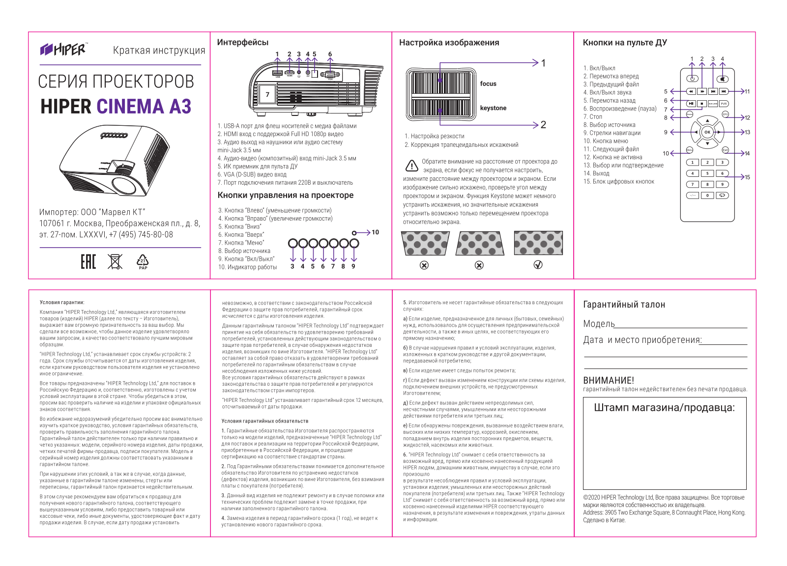 HIPER Cinema A3 User Manual