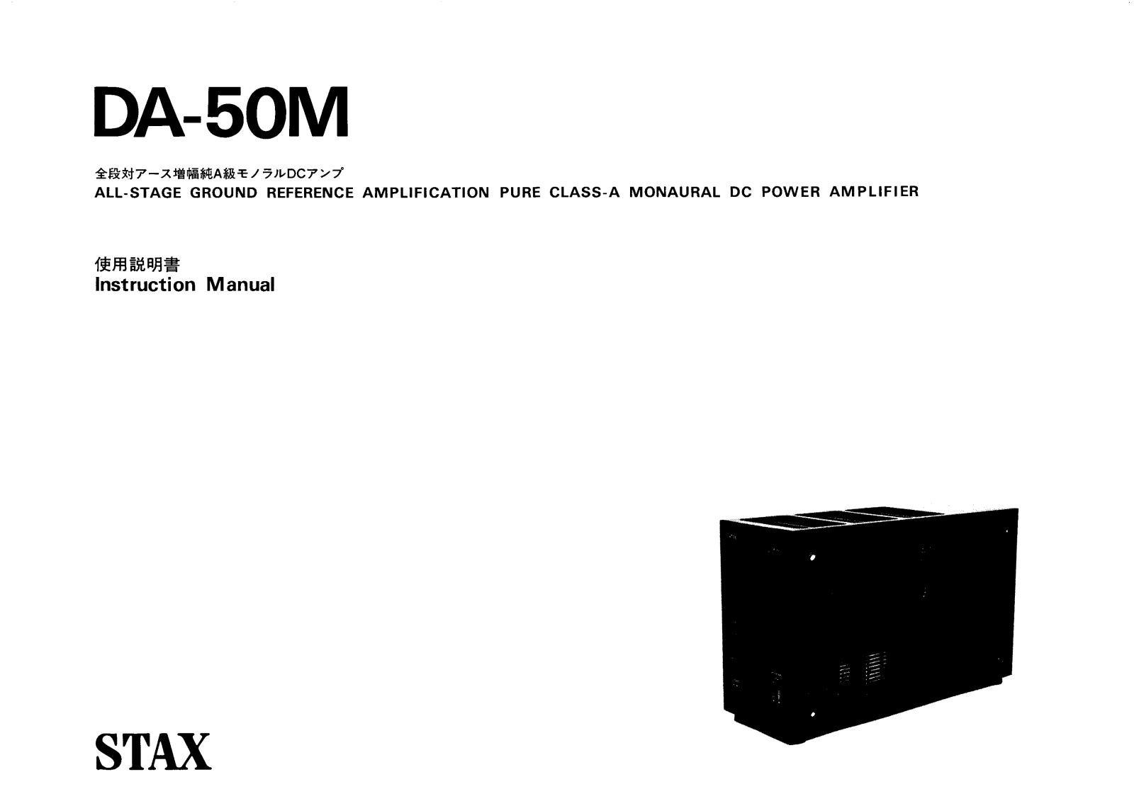 Stax DA-50-M Owners manual