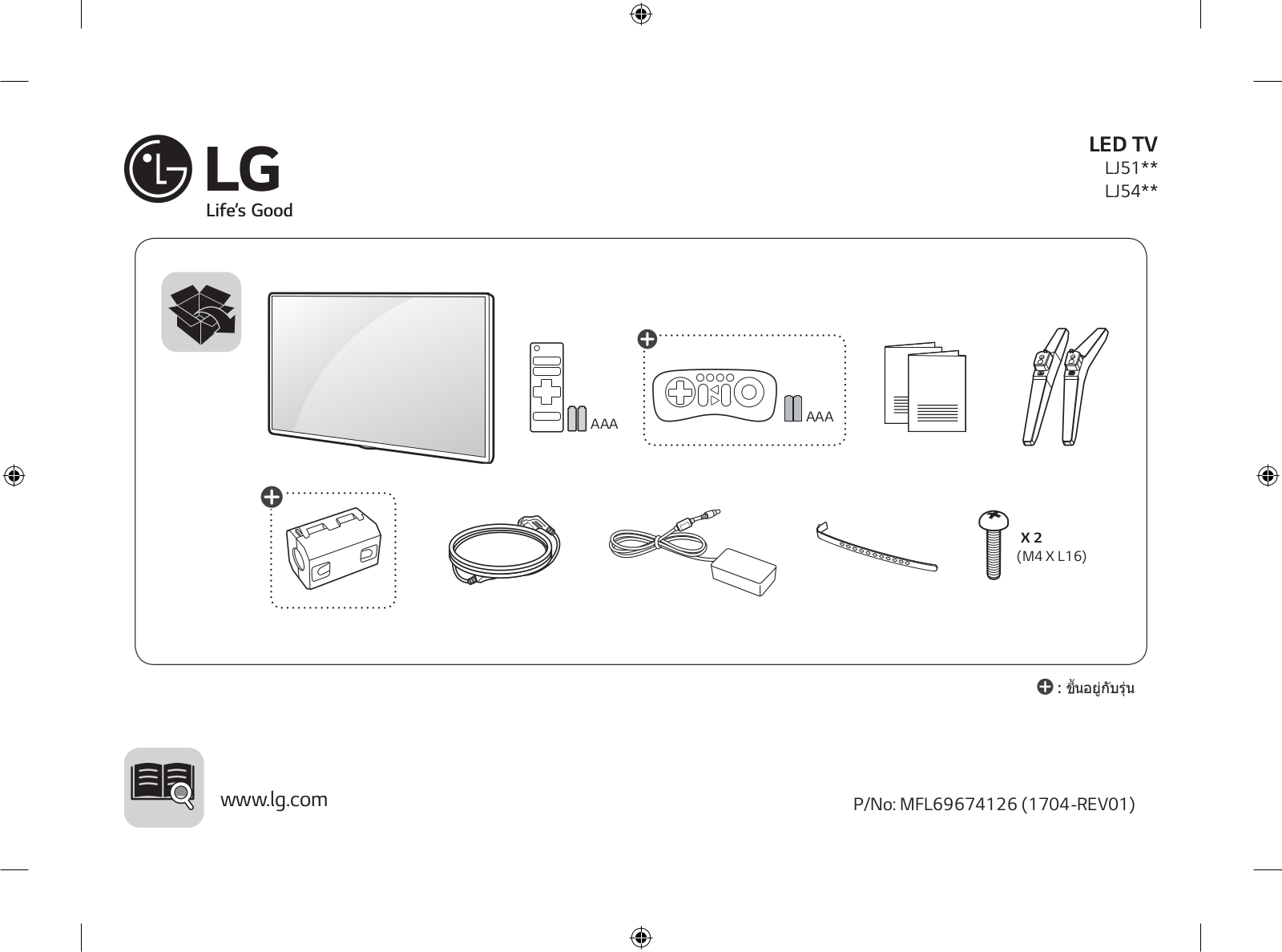 LG 32LJ510D User manual