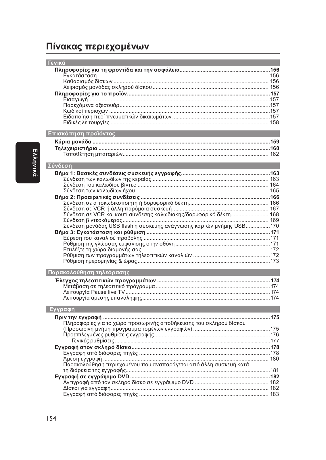 PHILIPS DVDR3452H User Manual