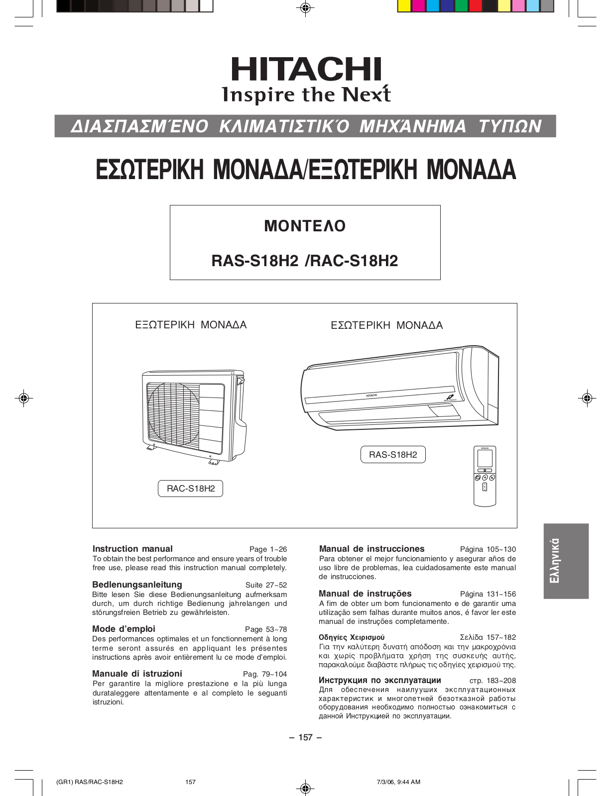 Hitachi RAS-S18H2, RAC-S18H2 User Manual