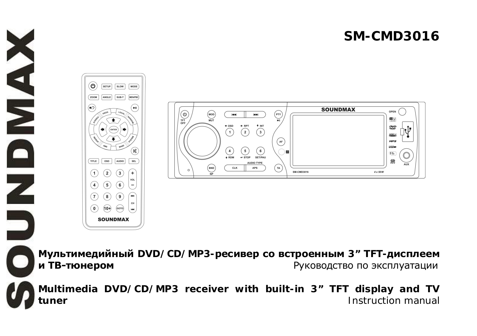 SoundMax SM-CMD3016 User Manual