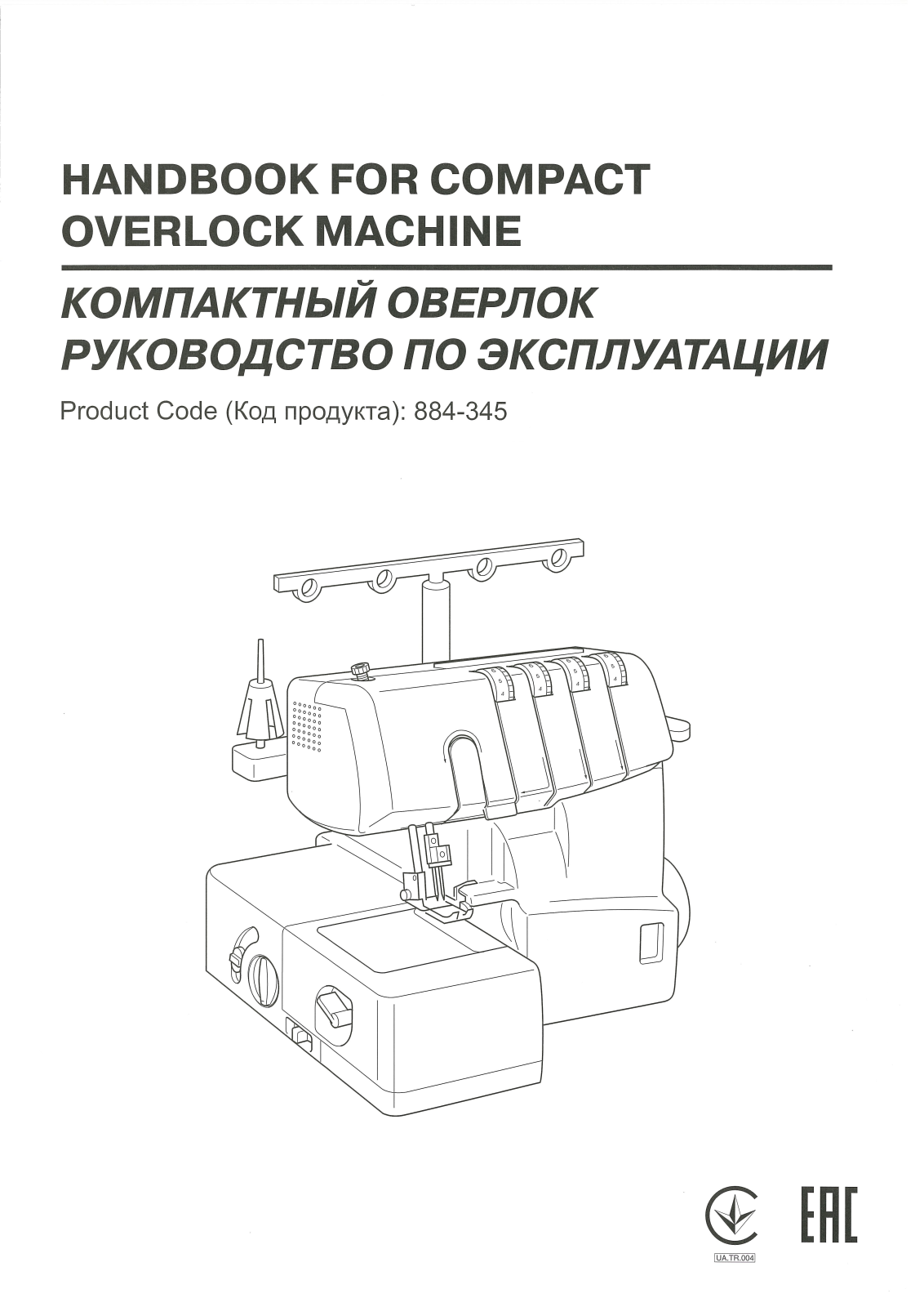 Brother 1334DE User Manual