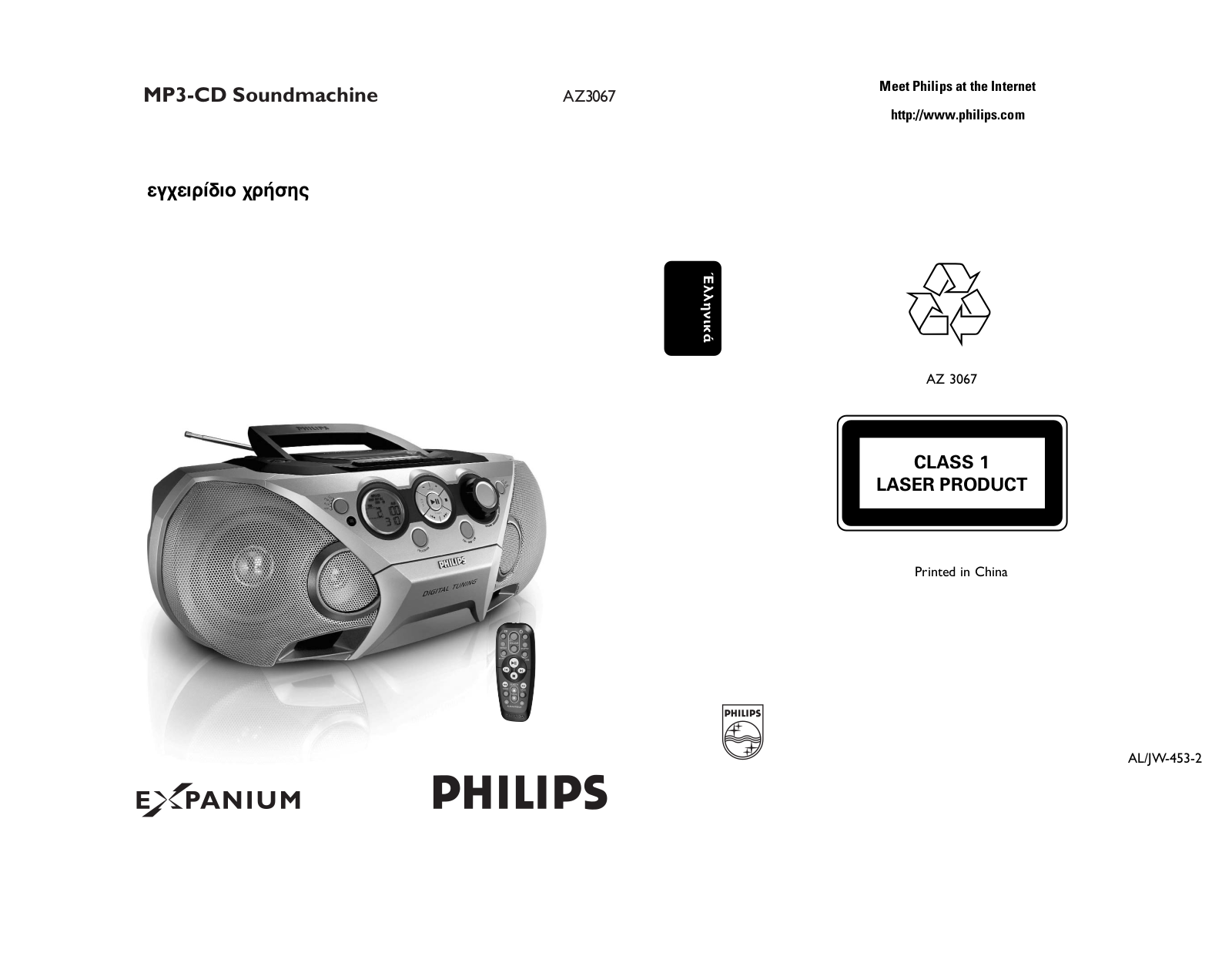 Philips AZ3067/00C User Manual