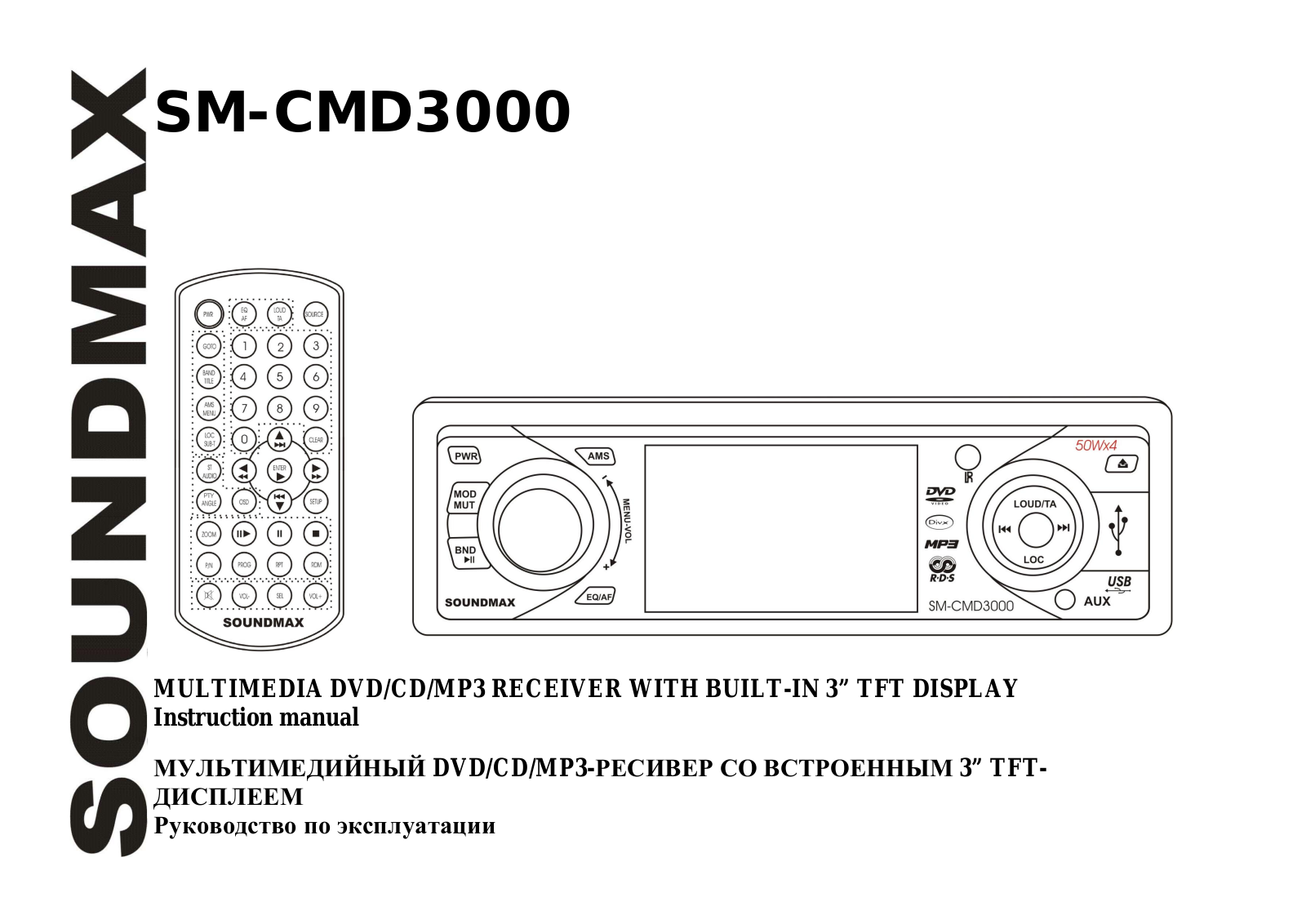 SoundMax SM-CMD3000 User Manual