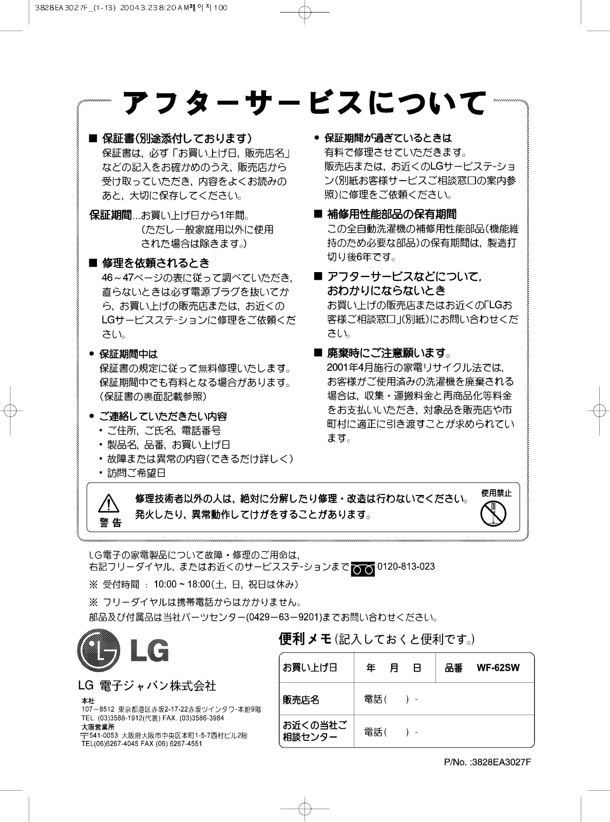 LG WFS65A30FC instruction manual