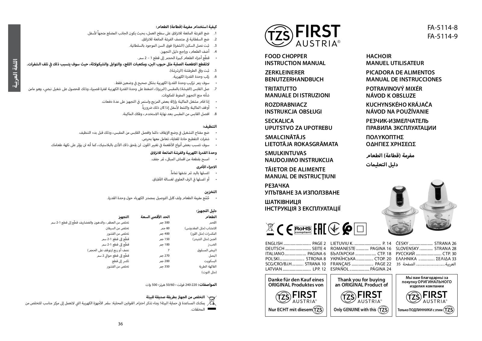 FIRST FA-5114-9 User Manual - ManualMachine.com