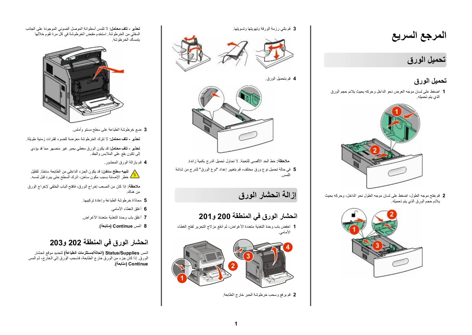 Lexmark T656dne Quick Reference Guide