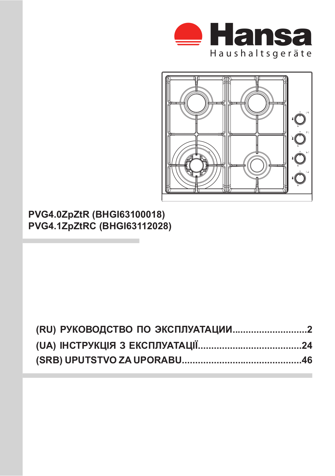 Hansa BHGI63100018, BHGI63112028 User Manual