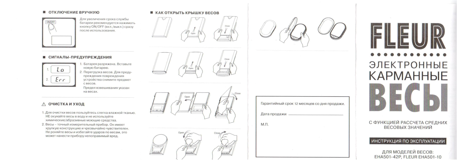 Fleur EHA501-10 User Manual