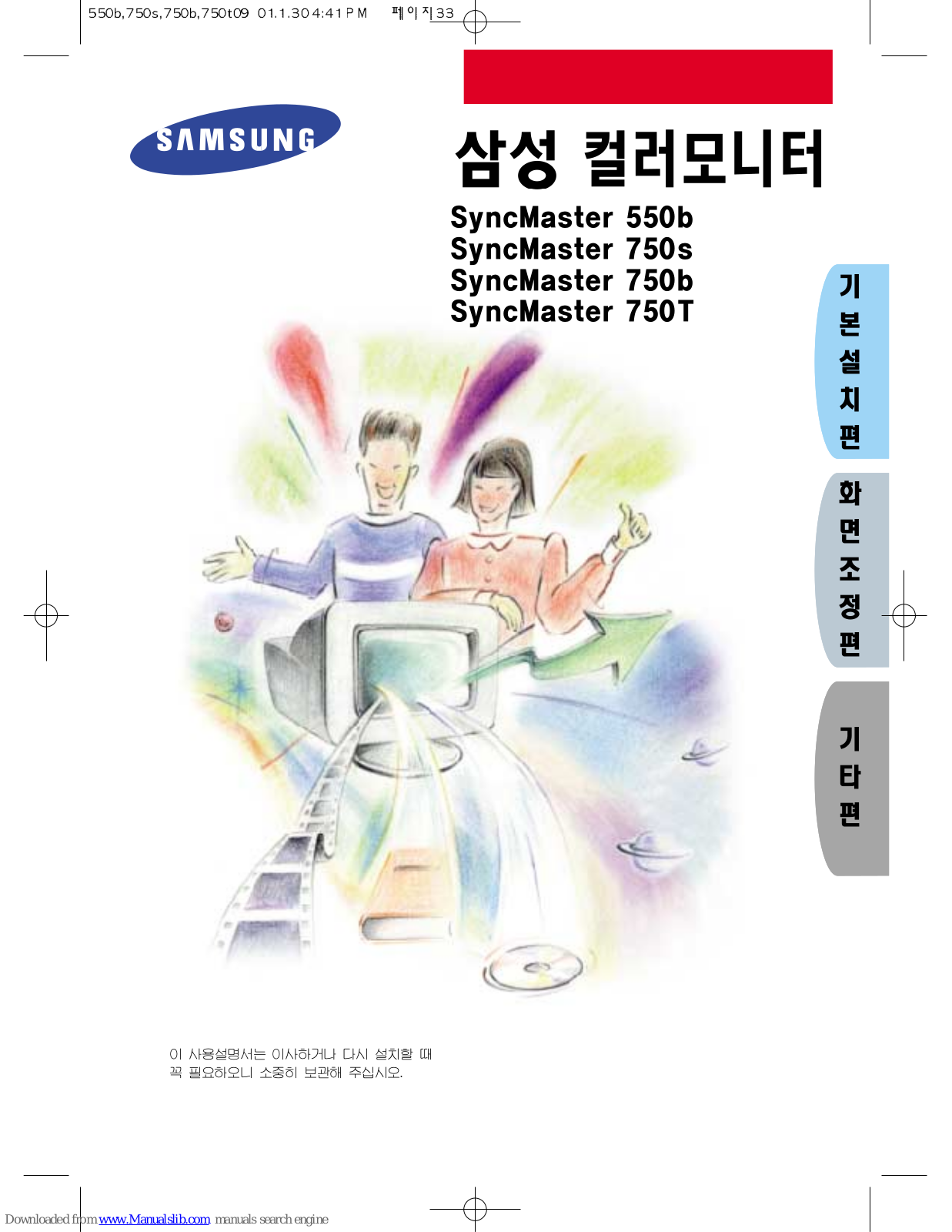 Samsung SyncMaster 750s, SyncMaster 550b, SyncMaster 750b, SyncMaster 750T User Manual