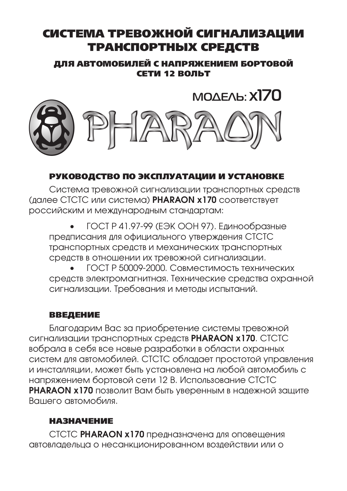 Pharaon x170 User Manual