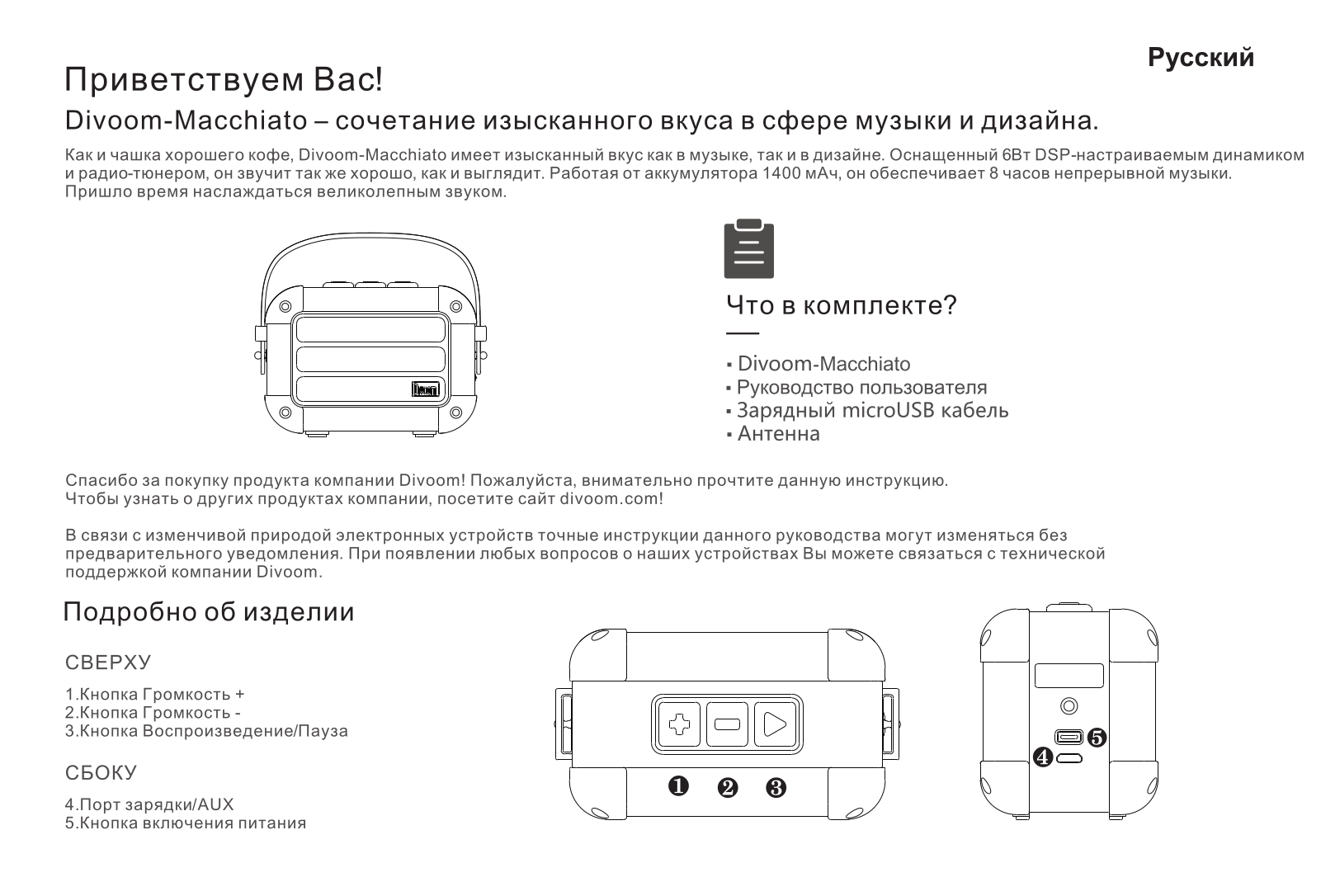 Divoom Macchiato User Manual