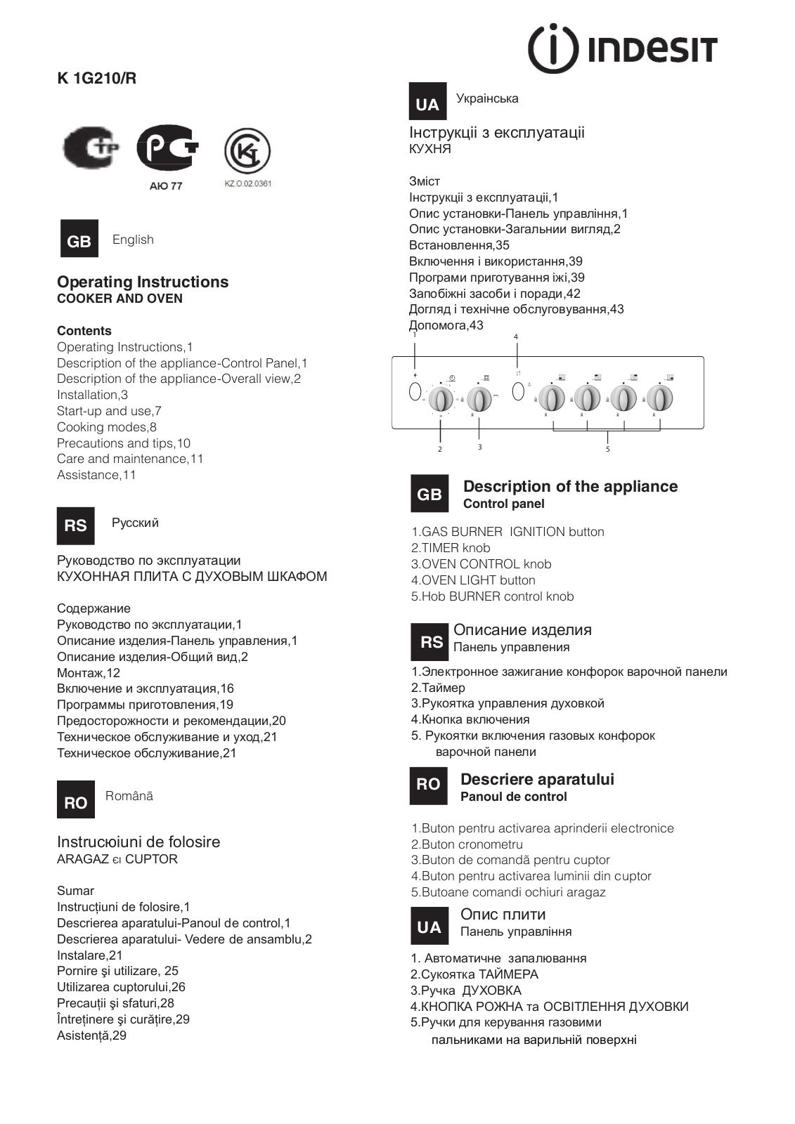 Indesit K 1G210_R User manual