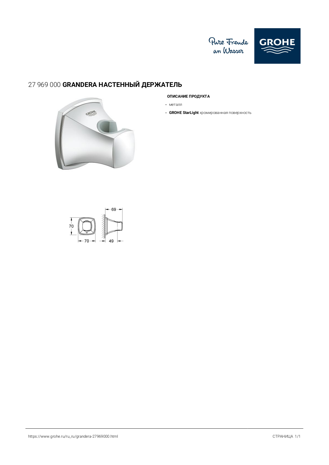 Grohe 27969000 User guide