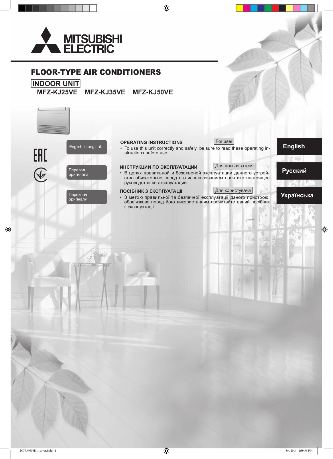 Mitsubishi Electric MFZ-KJ25VE, MFZ-KJ35VE, MFZ-KJ50VE OPERATING INSTRUCTIONS