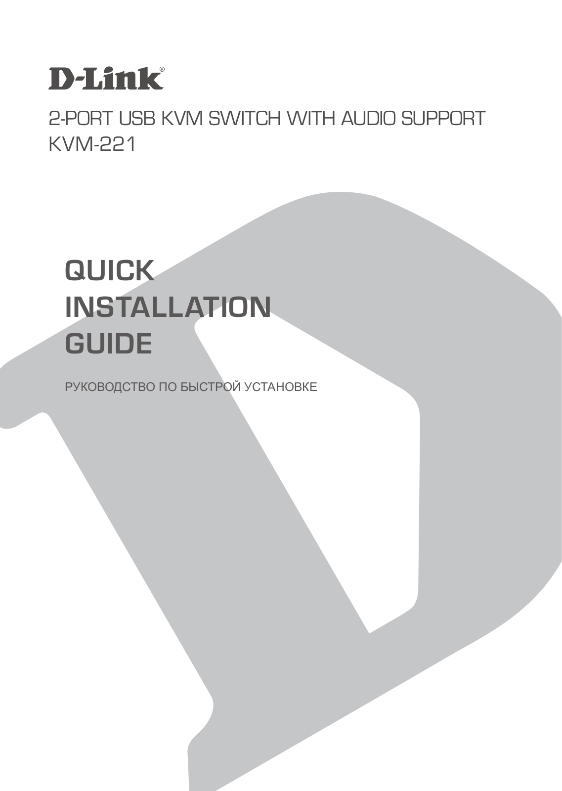 D-link KVM-221 User Manual