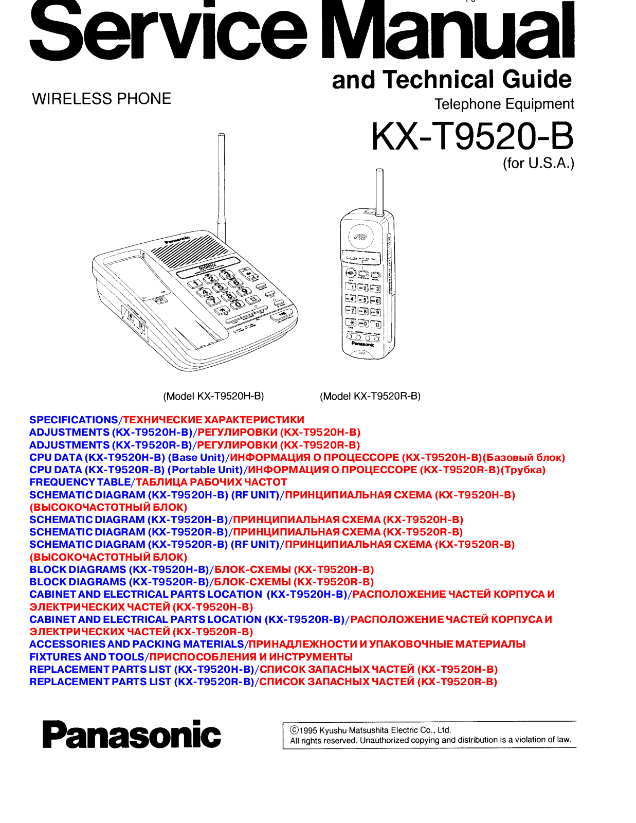 PANASONIC KX-t9520b Service manual