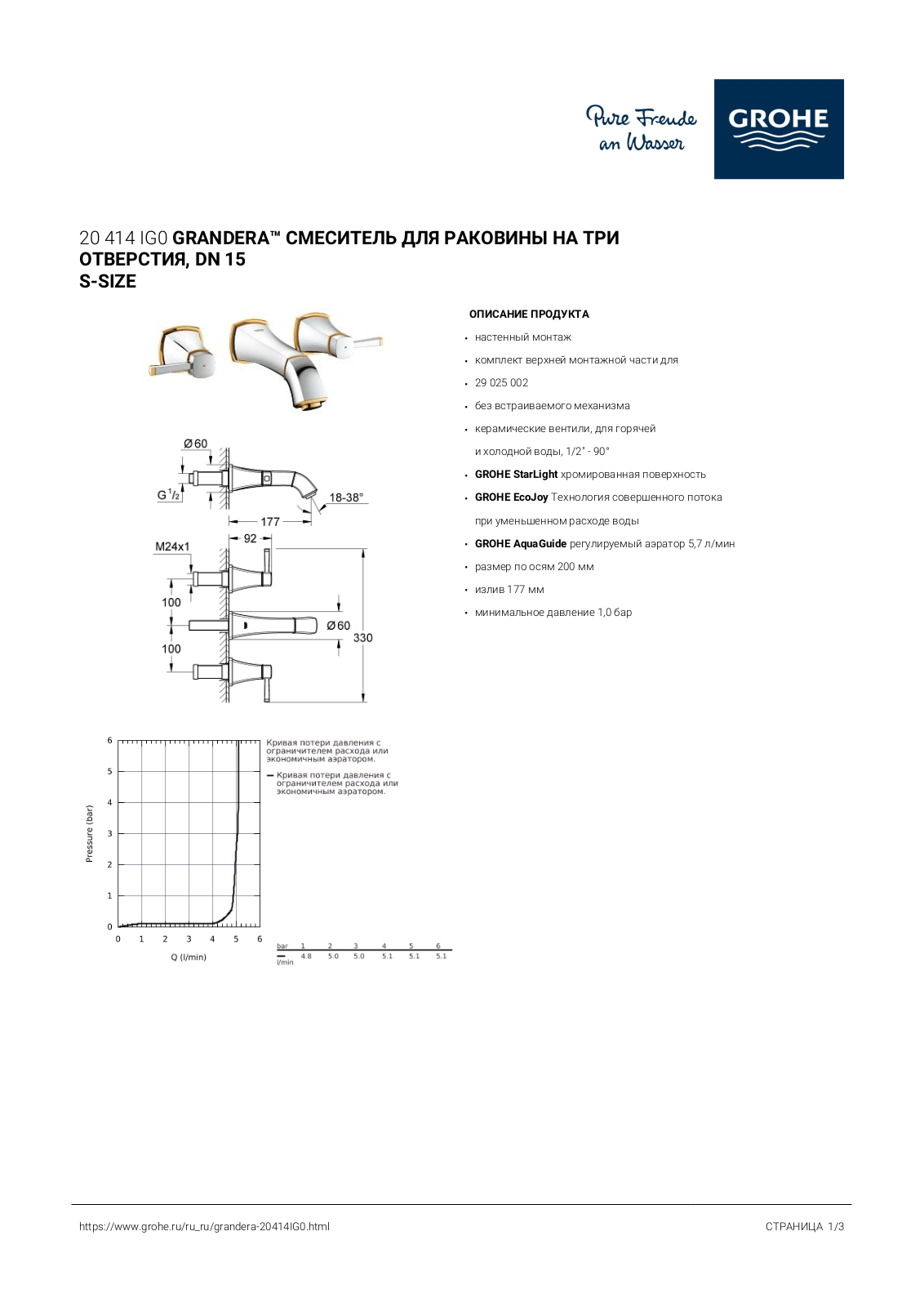 Grohe 20414IG0 User guide