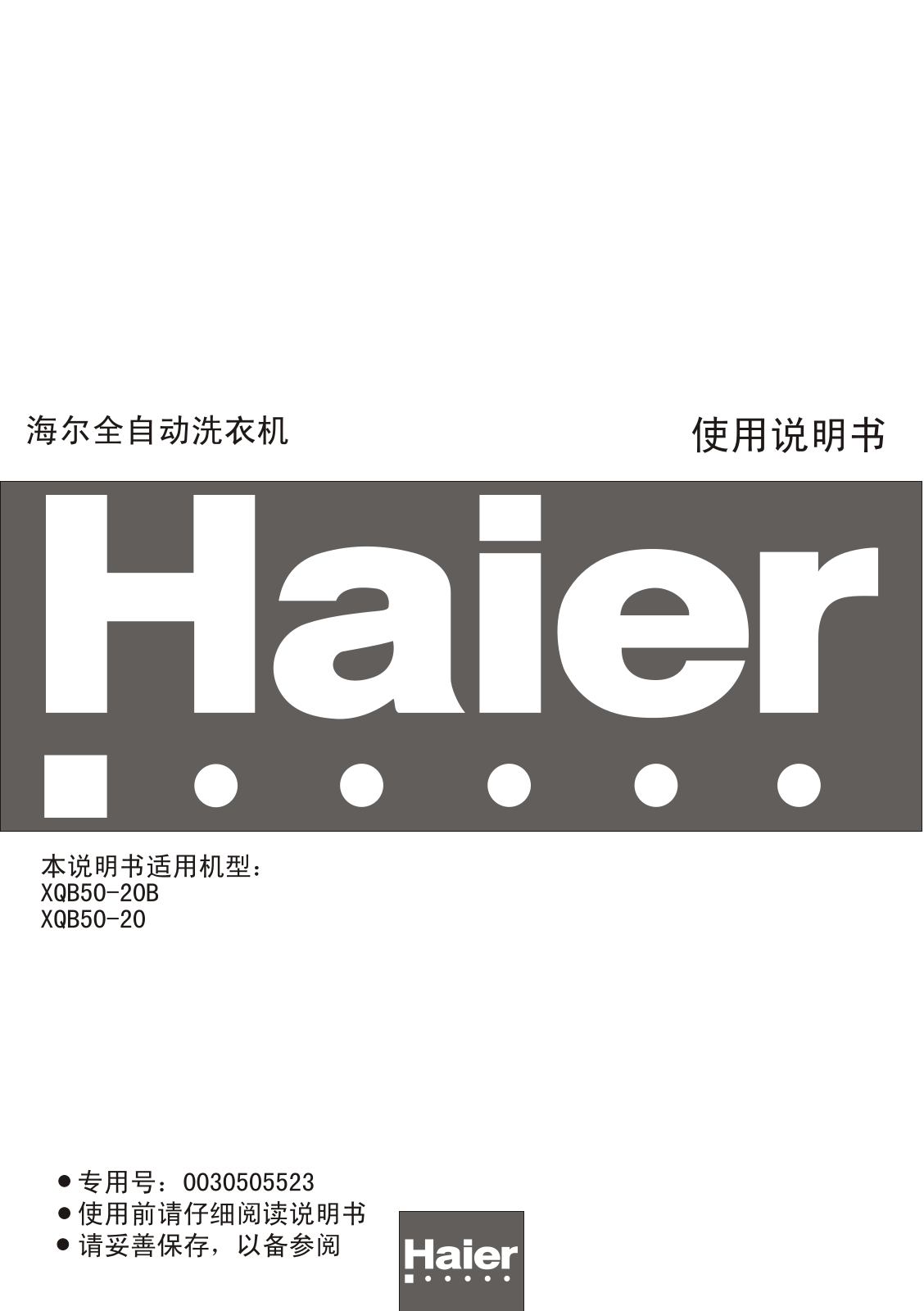 Haier XQB50-20-B User Manual