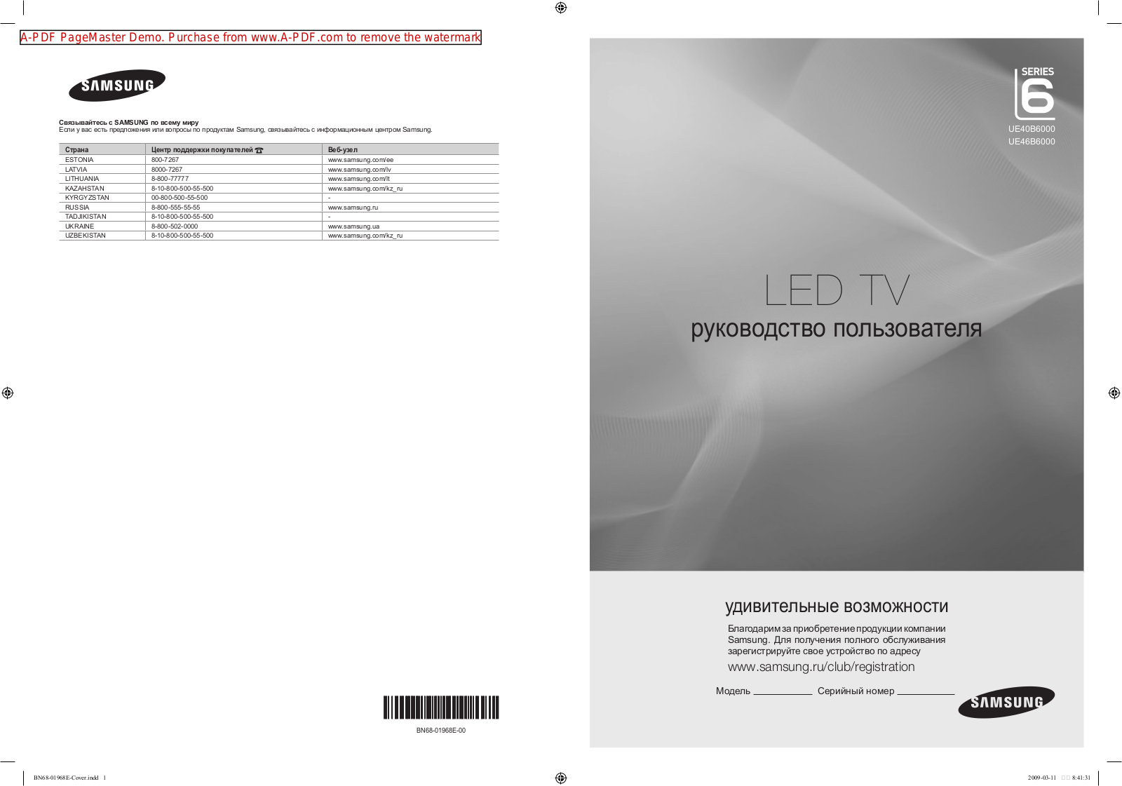 SAMSUNG UE46B6000, UE40B6000 User Manual