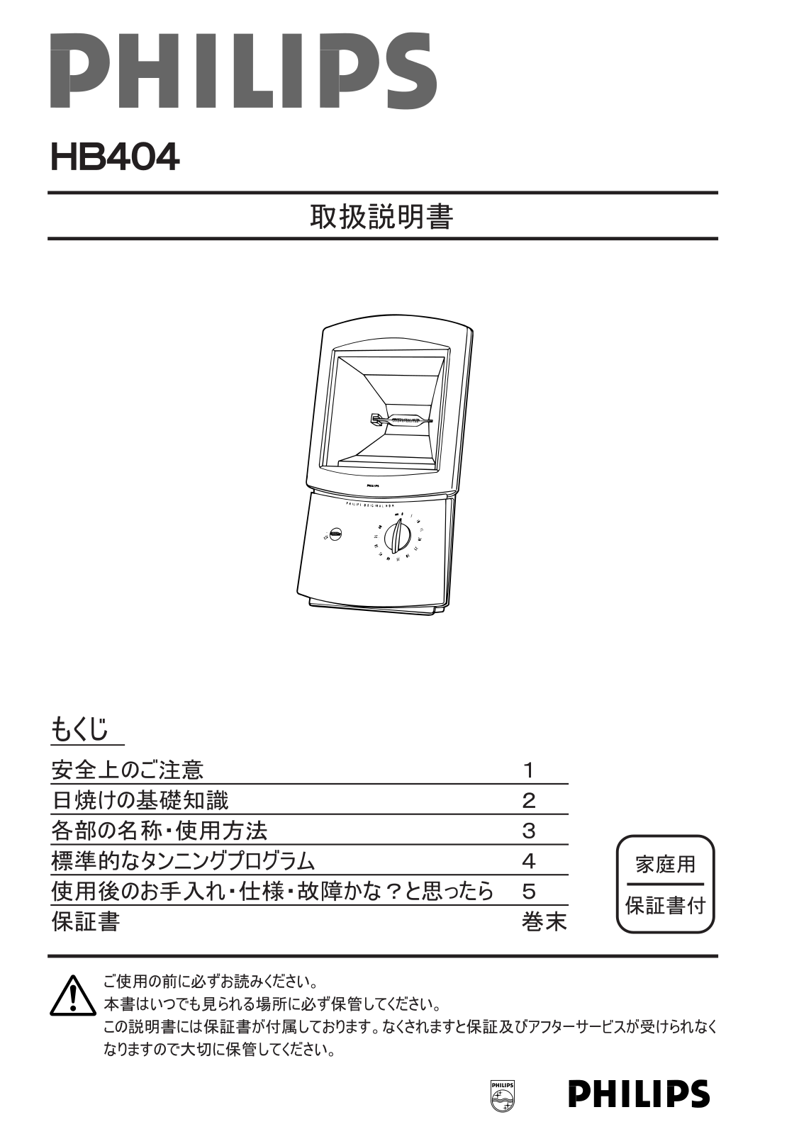 Philips HB404/01 User Manual