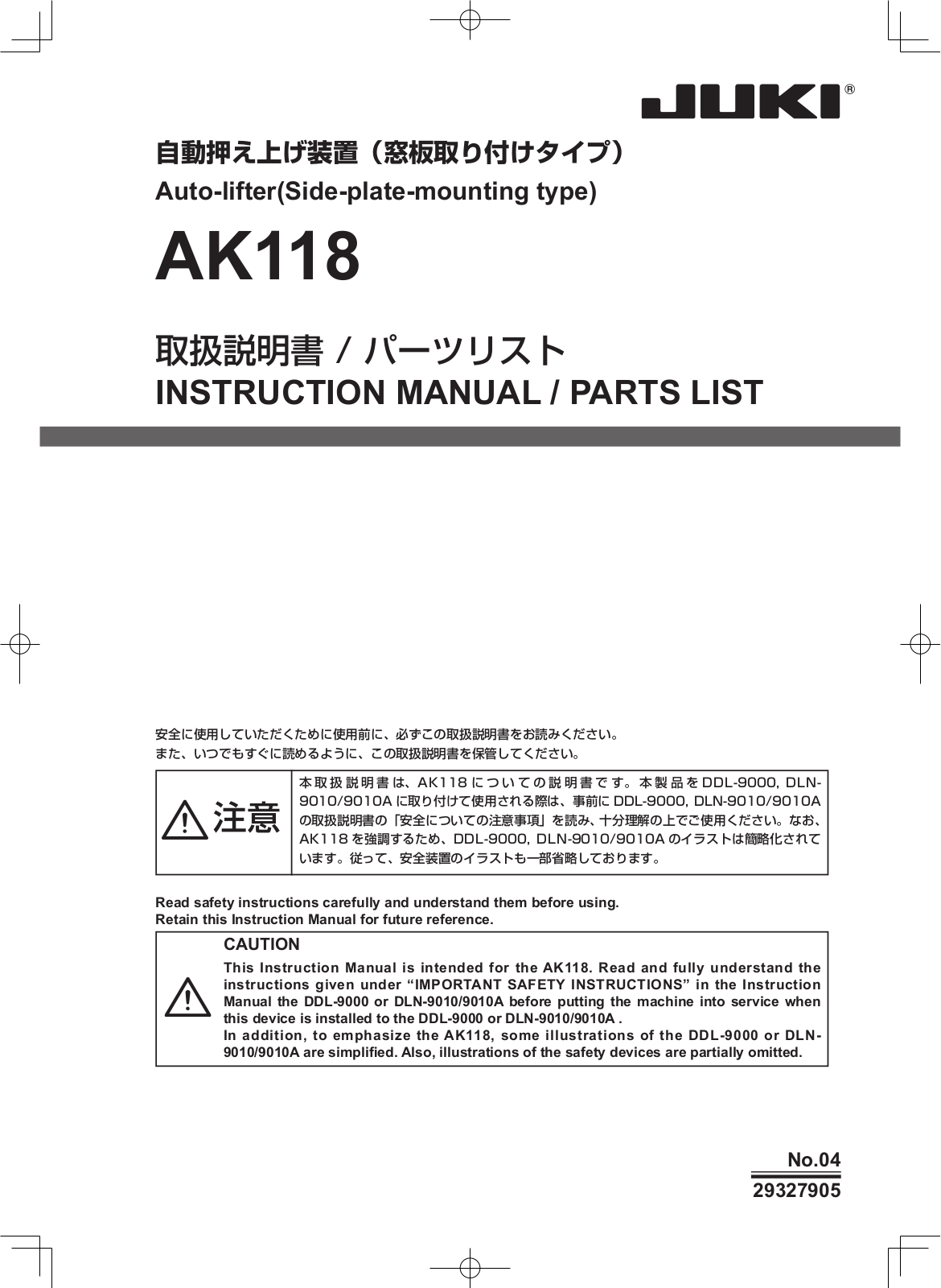 JUKI AK-118 Instruction Manual