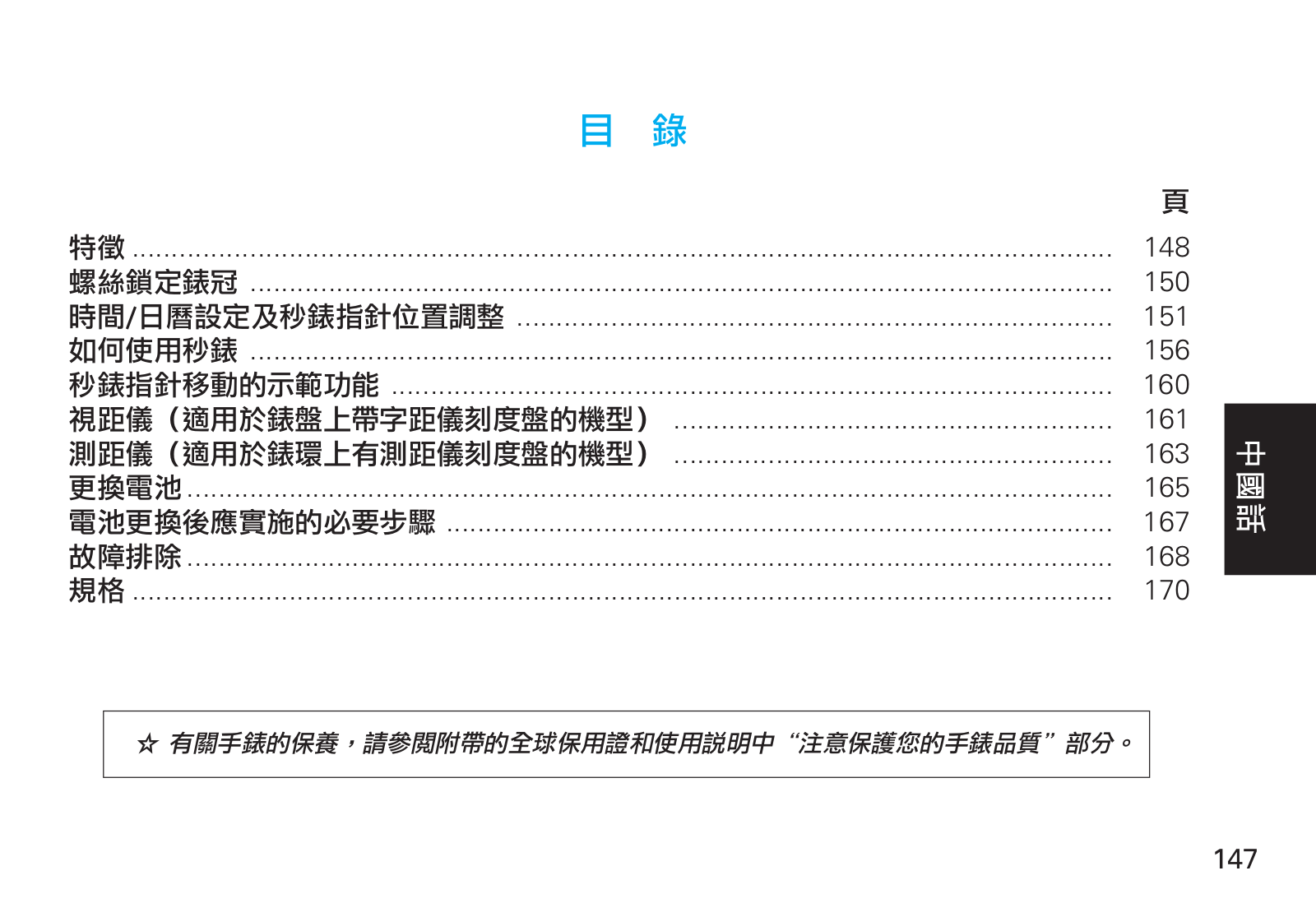 Seiko 7T82 User Manual