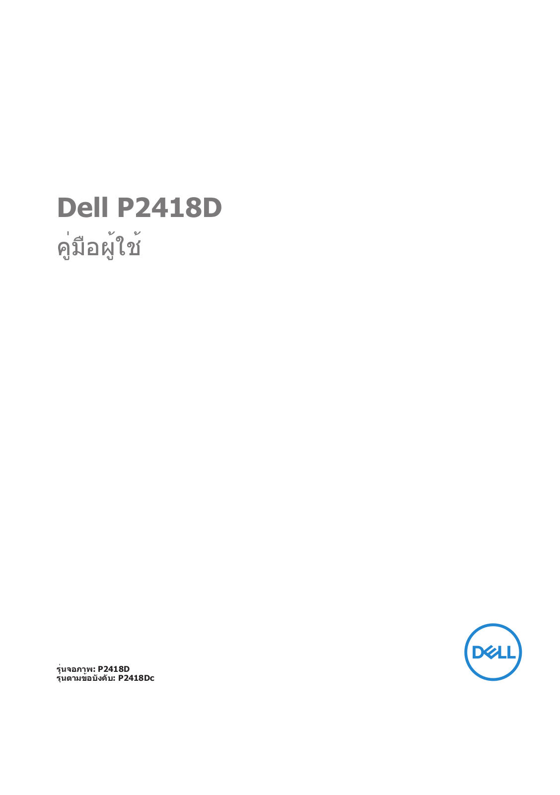 Dell P2418D User Manual