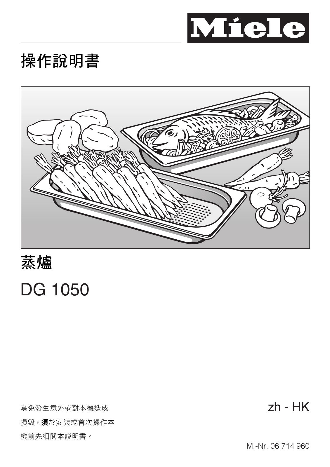 Miele DG 1050 Operating instructions