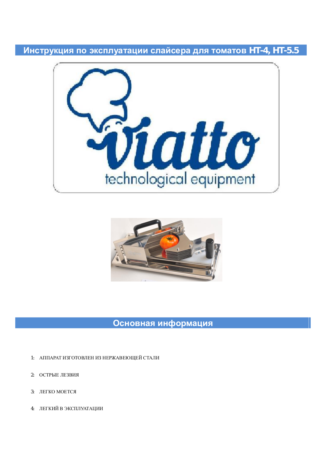 Viatto HT-4 User Manual