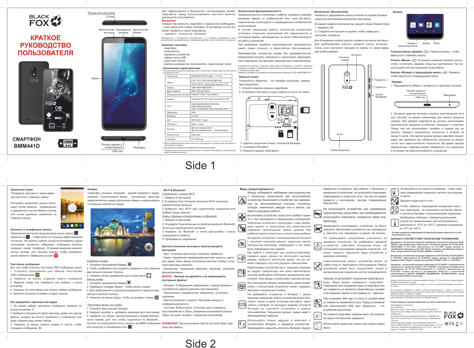 Black Fox B6 Fox User Manual - ManualMachine.com