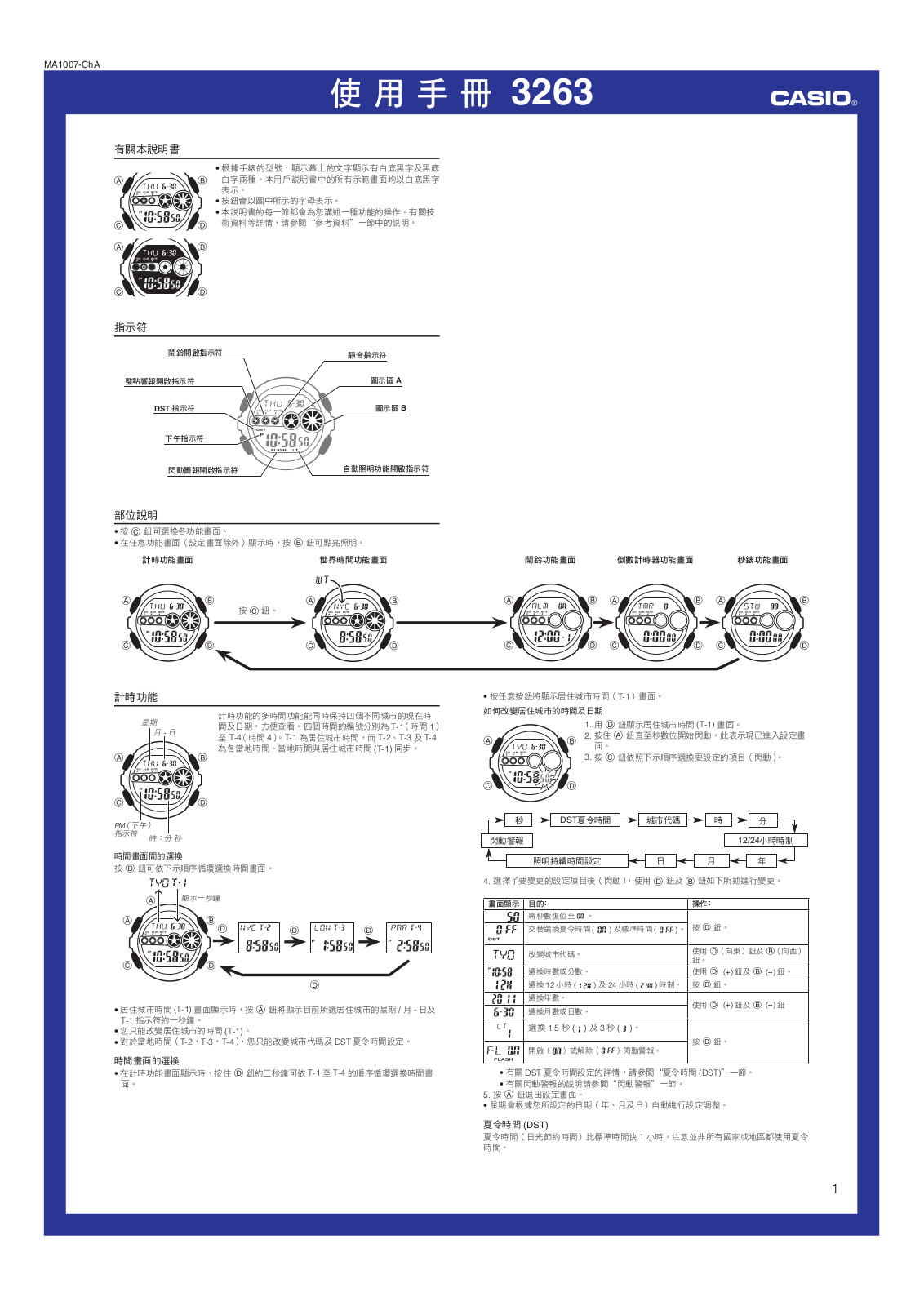 CASIO 3263 User Manual