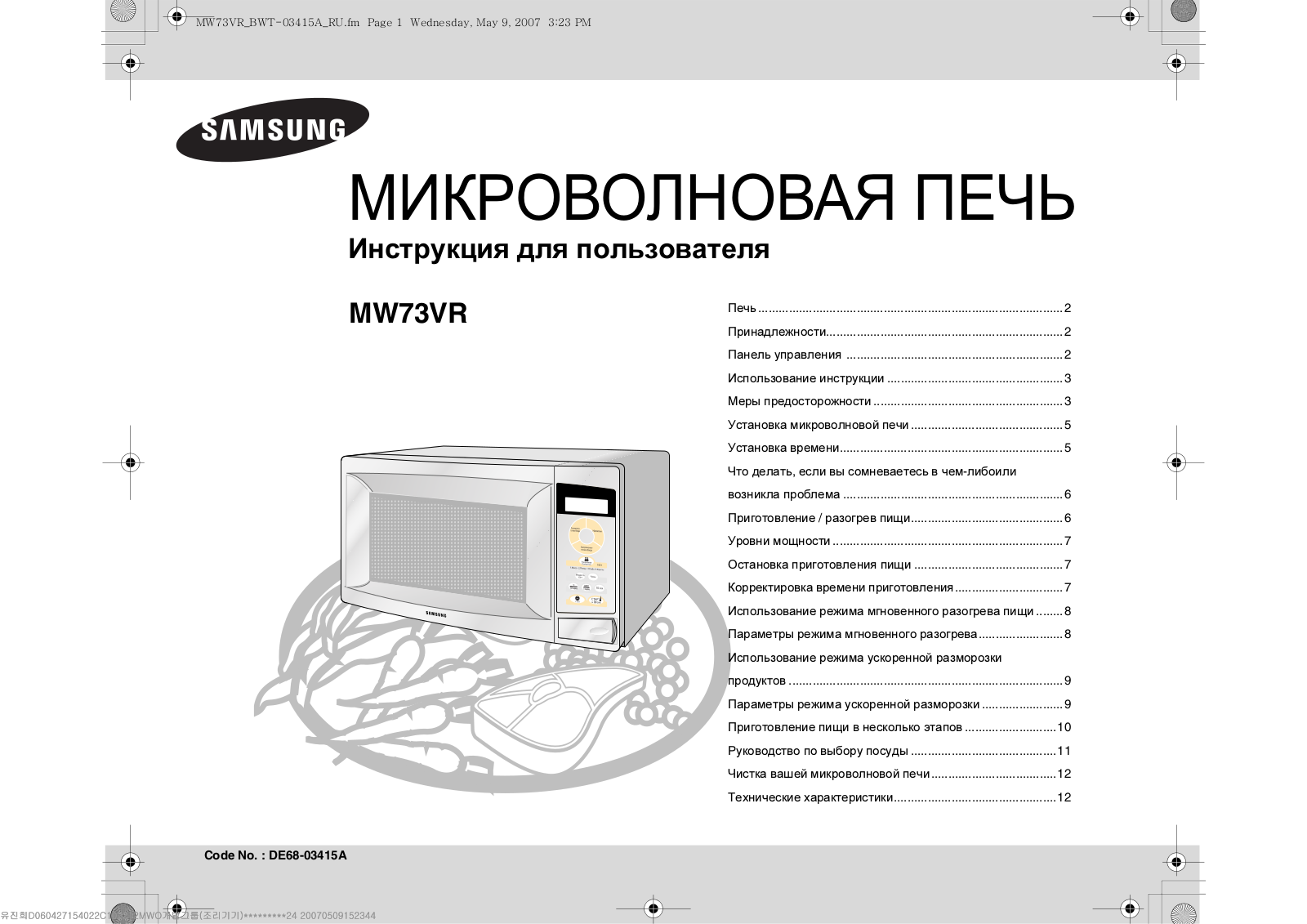 Samsung MW73VR User manual