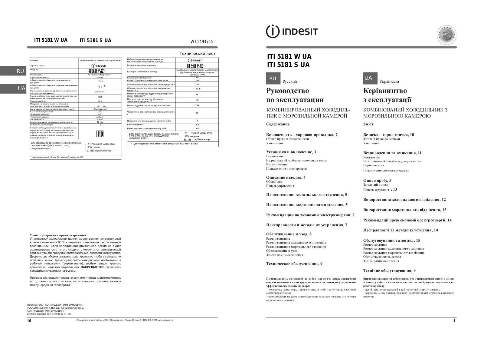 INDESIT ITI 5181 S UA User Manual