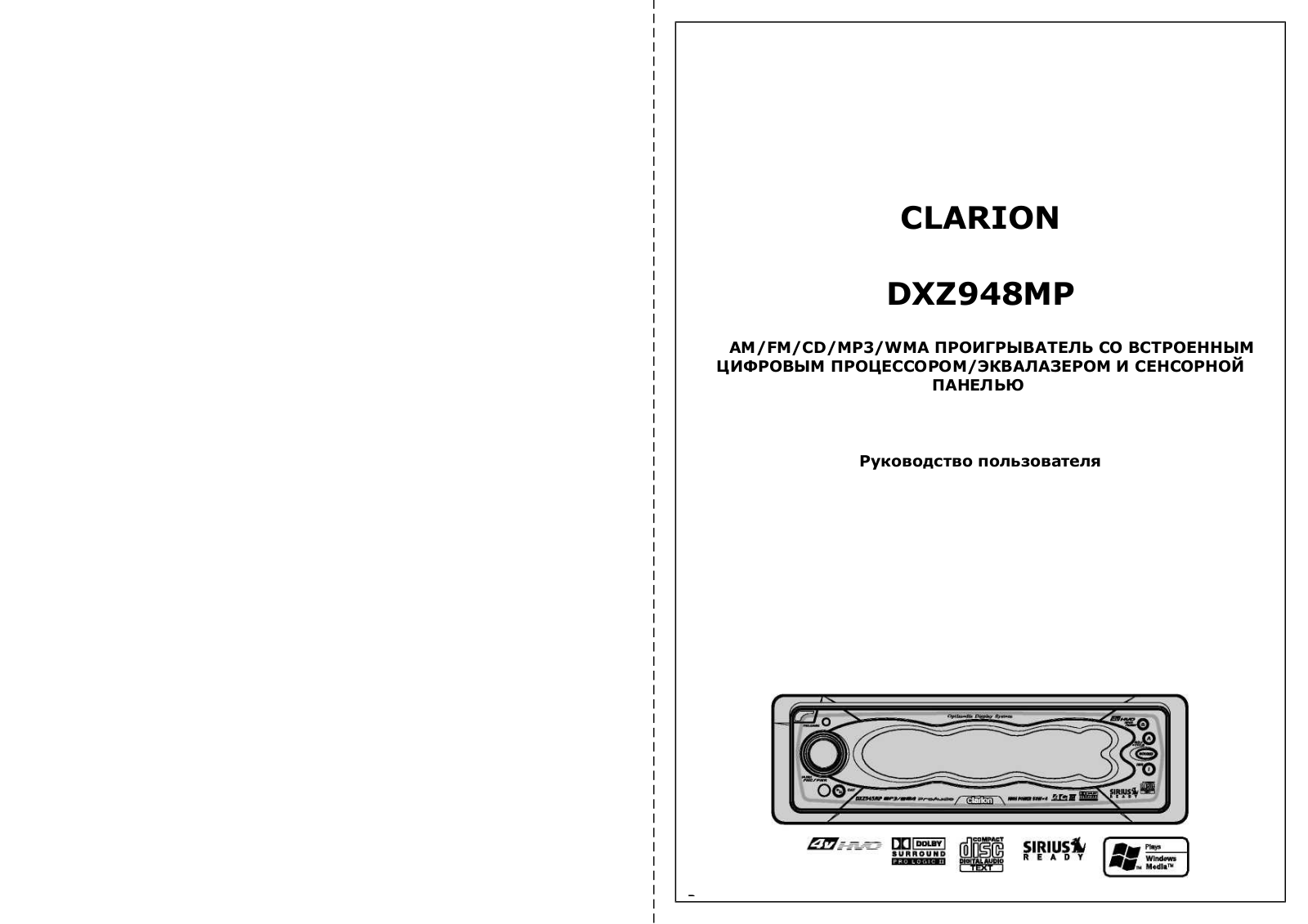 CLARION DXZ948MP User Manual